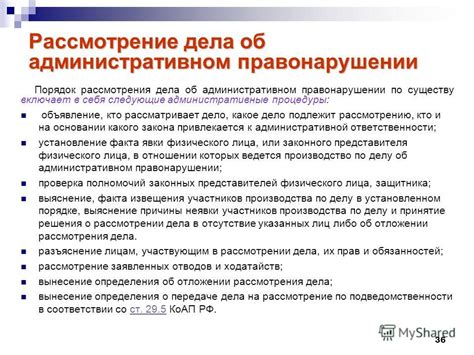 Исключение открытого рассмотрения по мере необходимости
