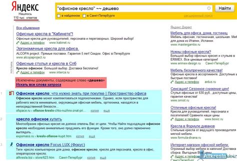 Исключение страницы из поиска Яндекс-роботом: советы и инструкция