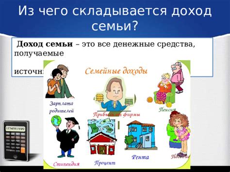 Исключения: когда пособия все-таки включаются в доход семьи