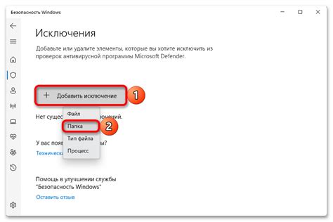 Исключения и рекомендации