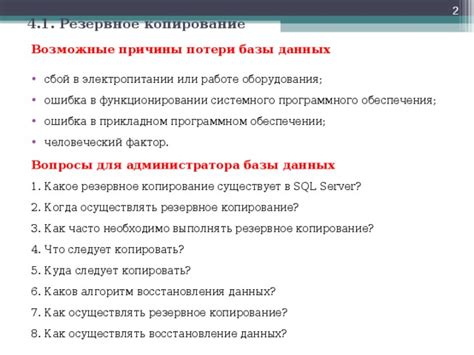 Исключите возможные причины программного характера