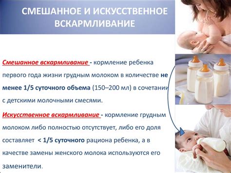 Искусственное вскармливание и восстановление фигуры