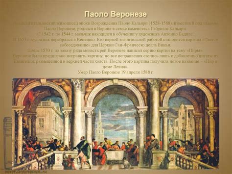 Искусство и культура эпохи Возрождения