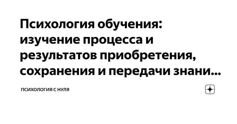Искусство как способ передачи и сохранения знаний