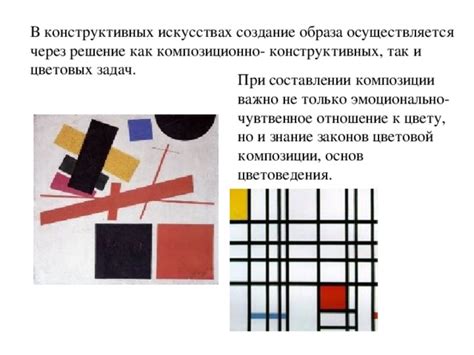 Искусство композиции и создание эффекта недостатка