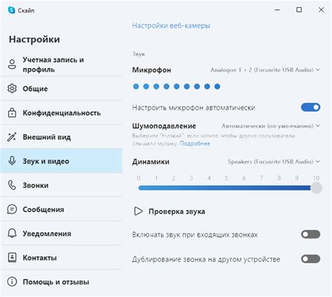 Искусство настройки голоса