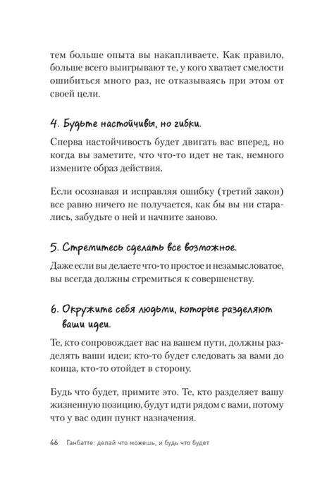 Искусство преодоления судьбы