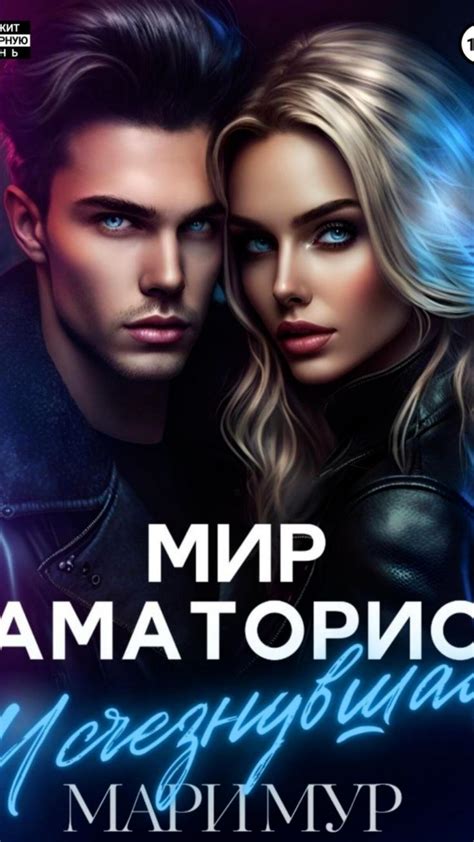 Искушение непознанного