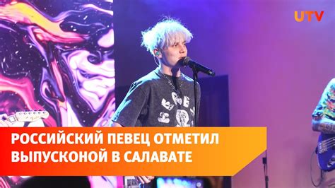 Исполнитель песни