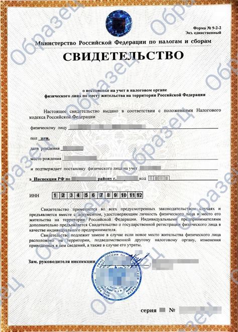 Использование ИНН физического лица
