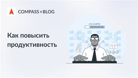 Использование ПДО для повышения эффективности работы
