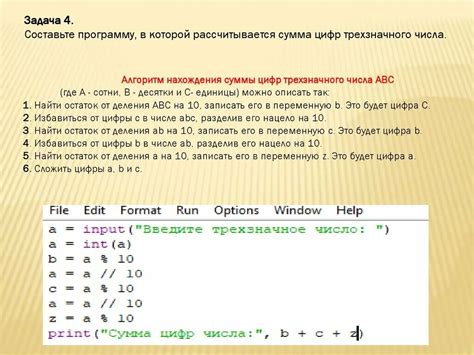 Использование Секретчи для решения задачи