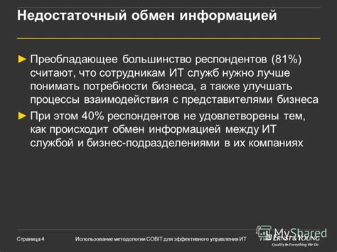 Использование УЦ для эффективного управления информацией