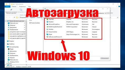 Использование автозапуска