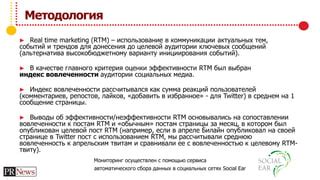 Использование актуальных тем и трендов