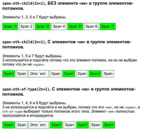 Использование альтернативных аргументов с псевдо классом Nth child CSS