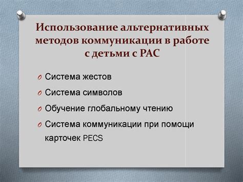 Использование альтернативных методов восстановления