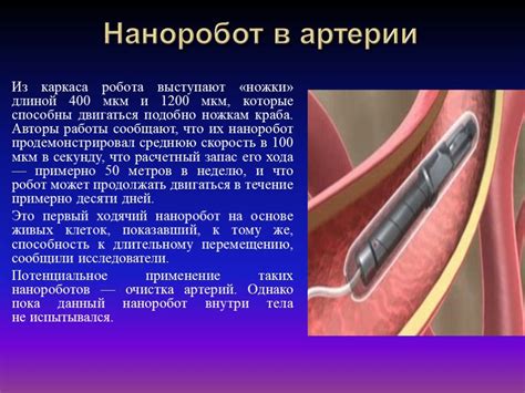 Использование ампулотряса