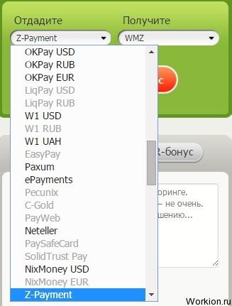 Использование анонимных платежных систем