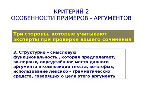 Использование аргументов и примеров