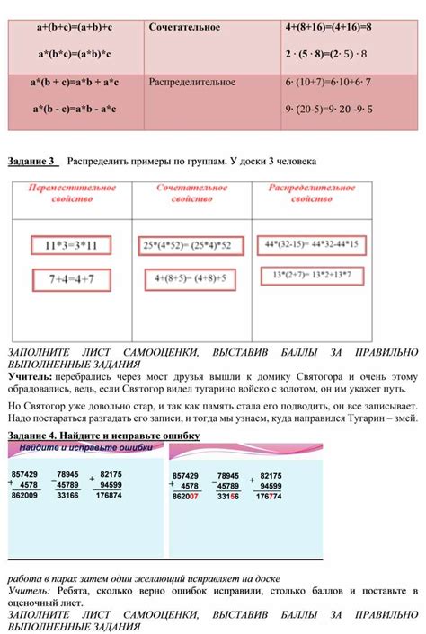 Использование арифметических свойств