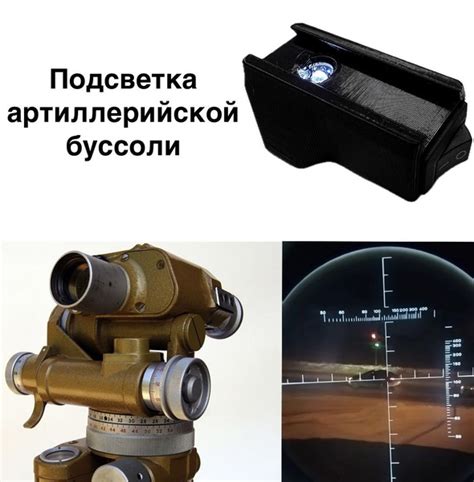 Использование артиллерийской буссоли: практические рекомендации