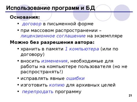Использование архивных программ