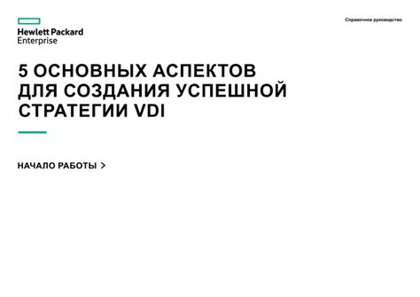 Использование аспектов для создания