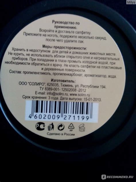 Использование ацетона для удаления клея с ногтей