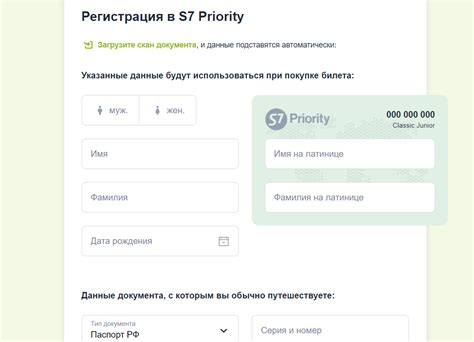 Использование банковских карт с программой S7 Priority