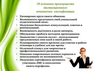 Использование бесплатных возможностей