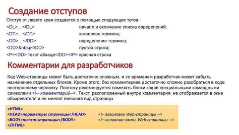 Использование блока отступов для структурирования кода