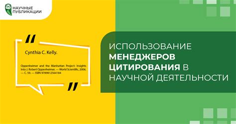 Использование блока цитирования