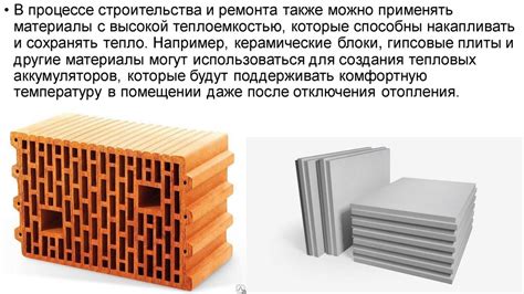 Использование блоков и материалов
