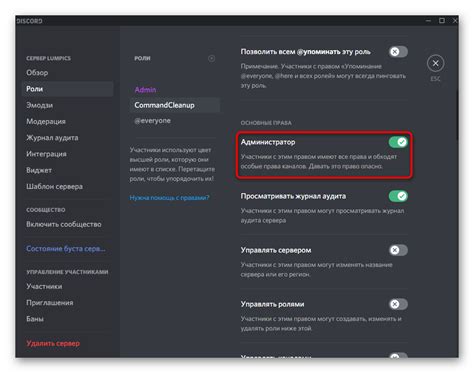Использование ботов для очистки чата