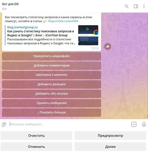 Использование ботов и администраторов
