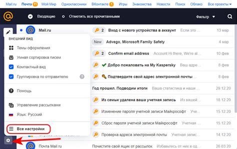 Использование веб-интерфейса почтового провайдера