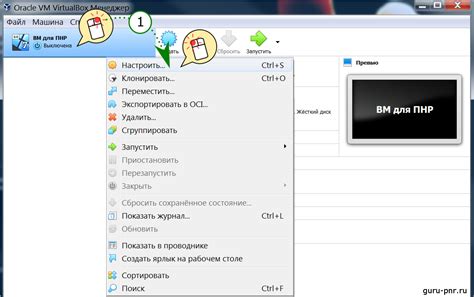 Использование виртуальной машины
