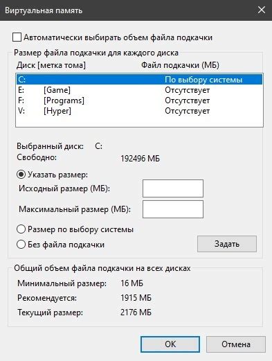 Использование виртуальной памяти и управление ресурсами