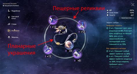 Использование волшебства и реликвий