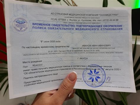 Использование временного номера для регистрации