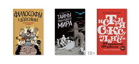 Использование временных линий в комиксах