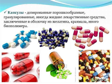 Использование вспомогательных веществ