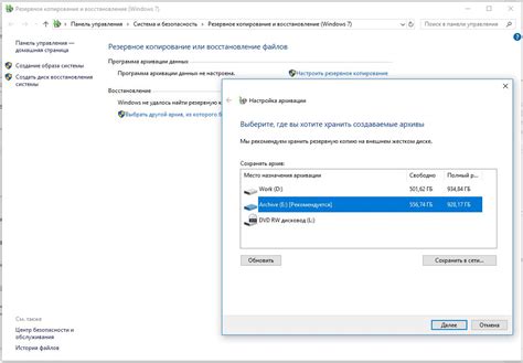 Использование встроенных инструментов для восстановления