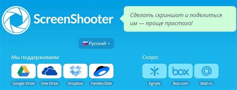Использование встроенных приложений для создания скриншотов