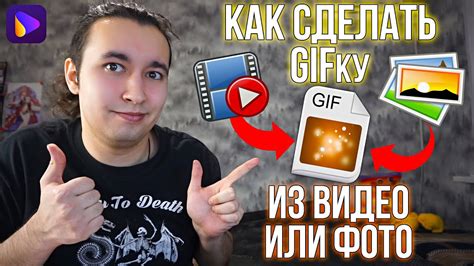 Использование высококачественных изображений как основы гифки