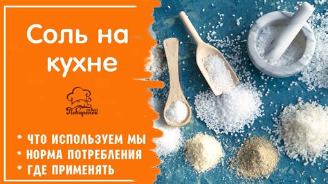 Использование в кулинарных рецептах