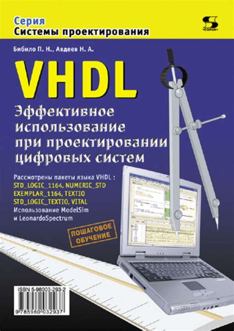 Использование в проектировании электромеханических систем