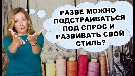 Использование в ручной работе