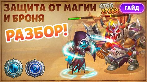 Использование героев с высокими характеристиками